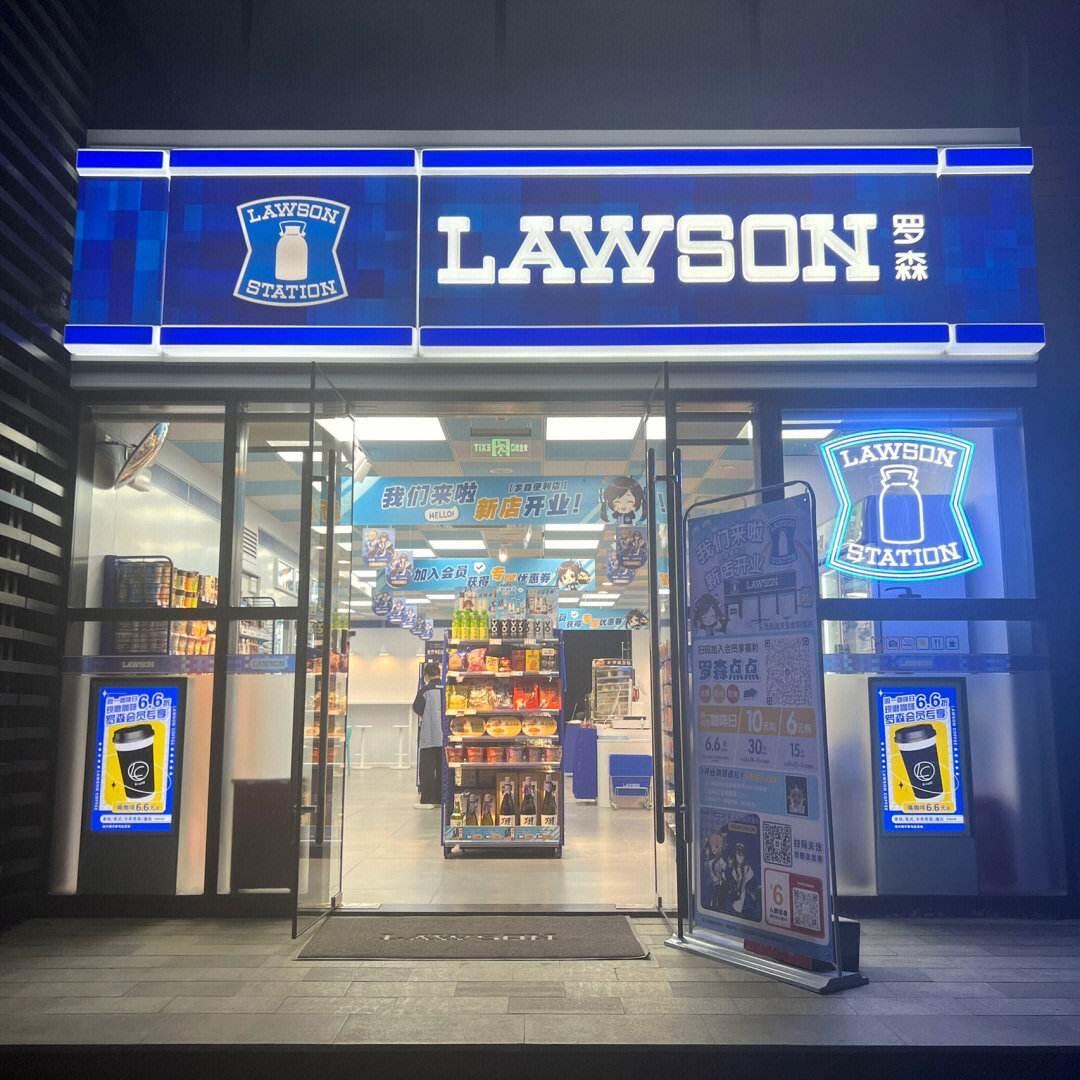 叮!恭喜获得一份罗森便利店的日常管理秘籍(图1) 叮!恭喜获得一份罗森便利店的日常管理秘籍(图1)