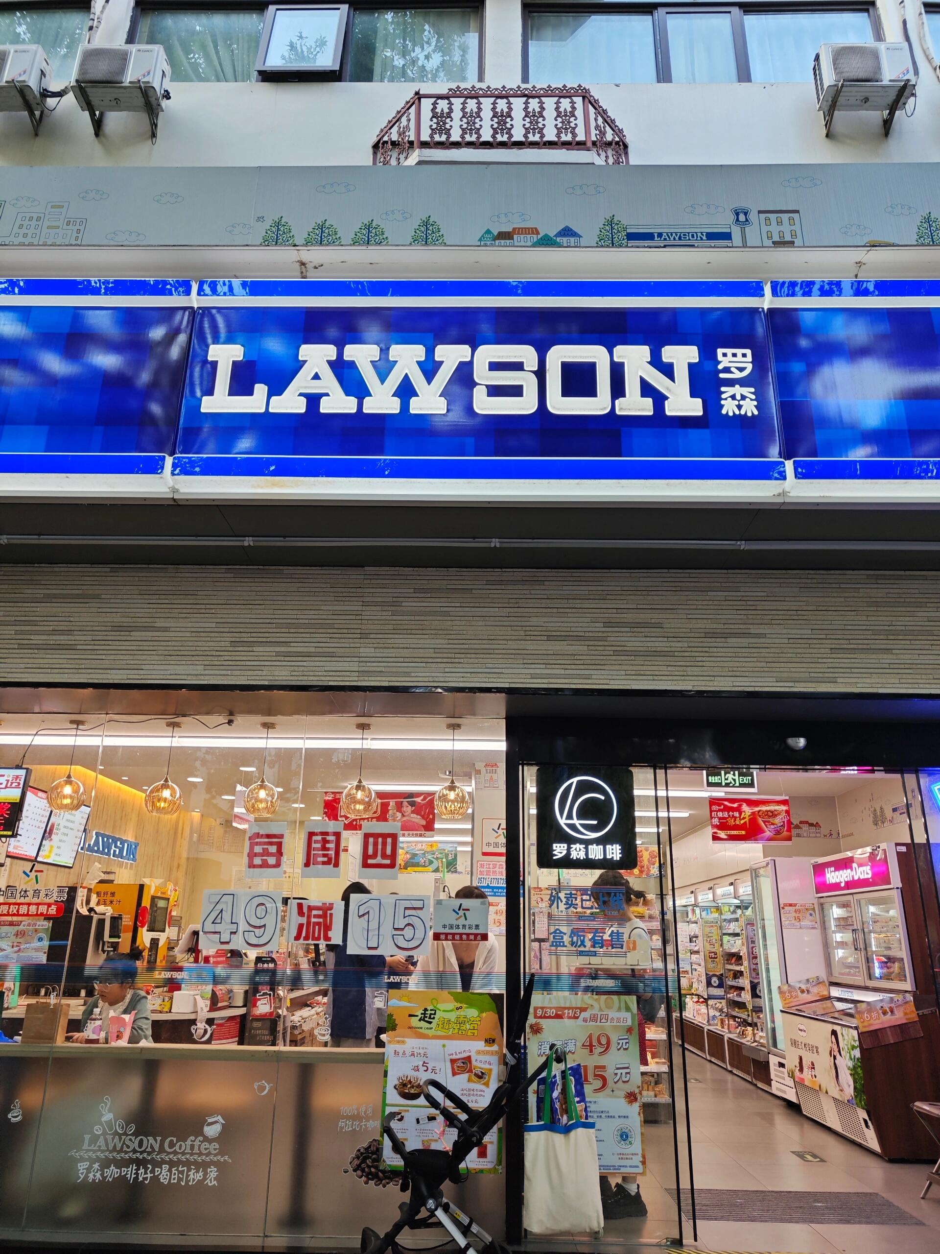 罗森便利店:如何增加便利店的收入?(图1) 罗森便利店:如何增加便利店的收入?(图1)